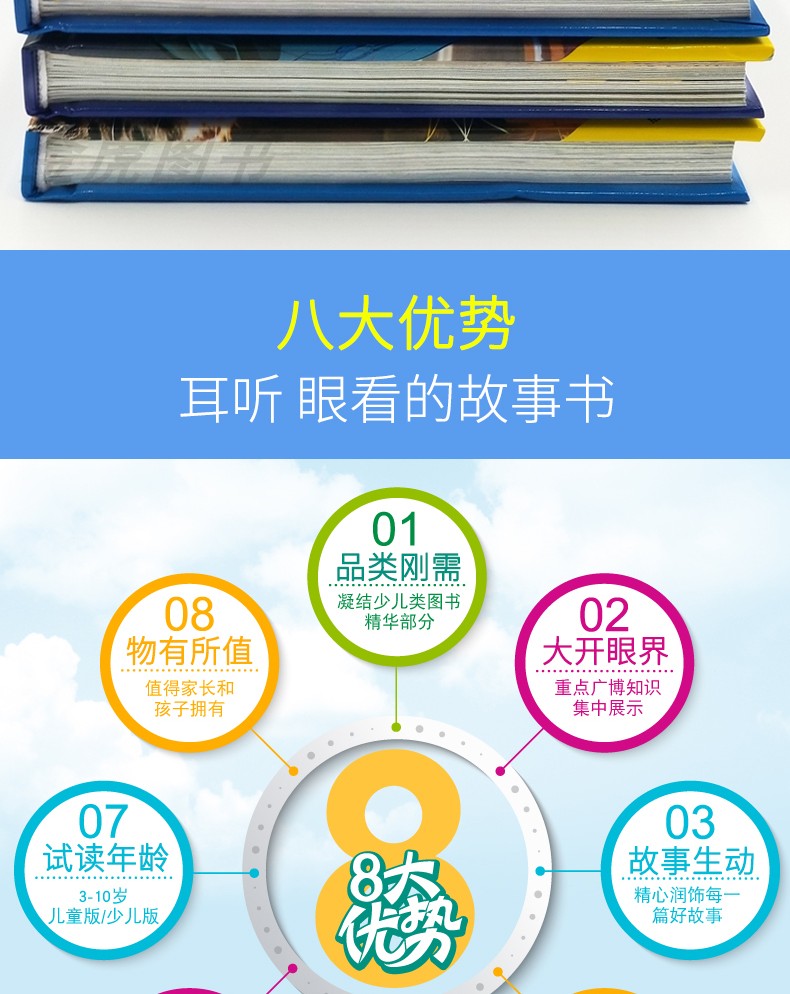 【注音有声朗读版】火车小百科 彩图注音版儿童读物一二年级课外阅读书籍 少儿百科全书十万个为什么小学