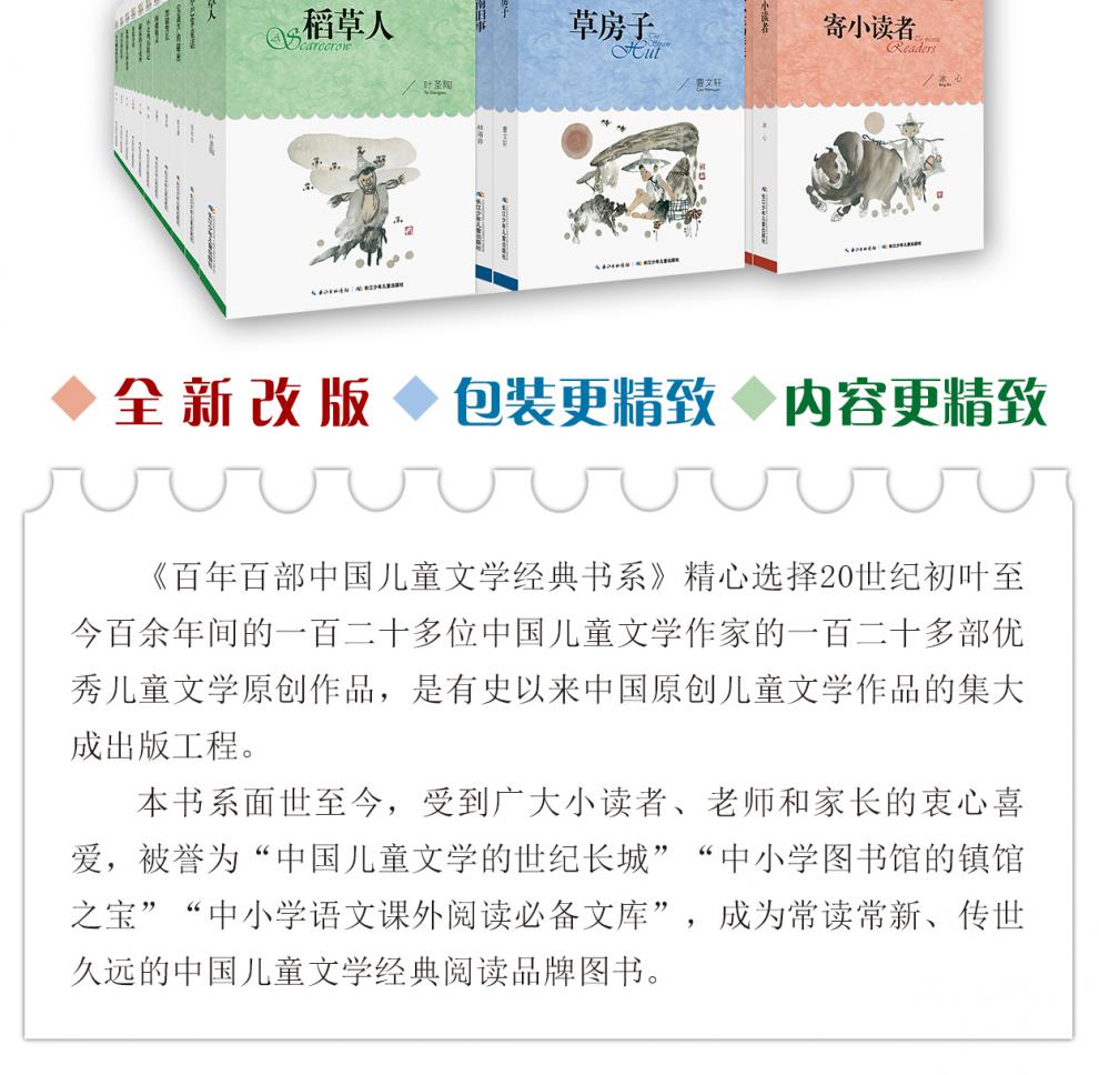 阁楼精灵 百年百部中国儿童文学经典书系 6-12周岁青少年儿童文学故事书籍老师推荐
