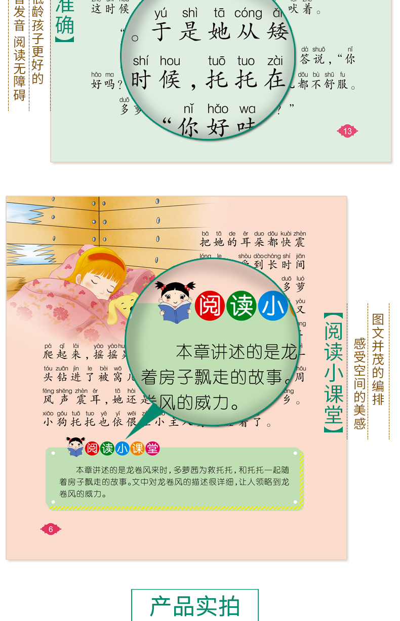 【注音有声朗读版】绿野仙踪 有声注音版小学生青少年课外书读物一二三年级课外阅读书籍故事书睡前故