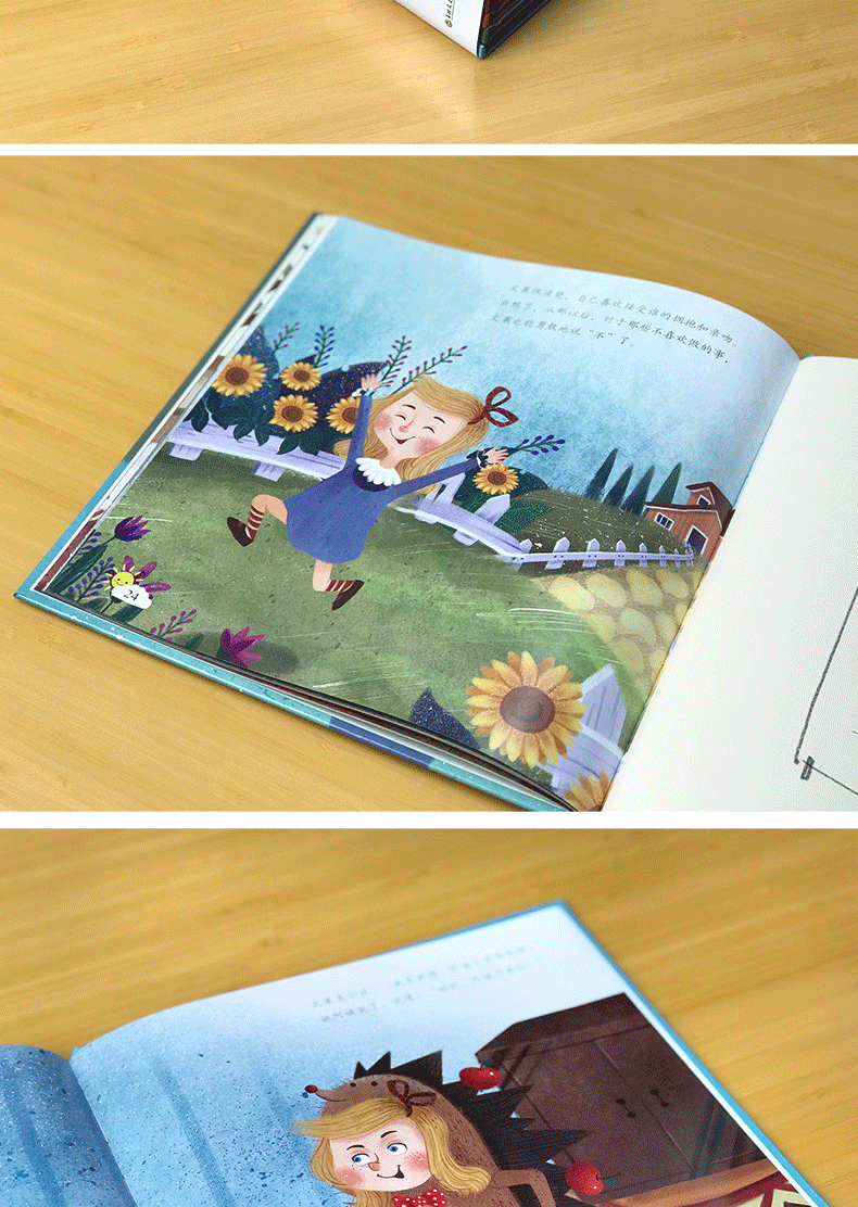 正版6册 儿童绘本3-6岁儿童读物自我保护教育启蒙绘本学会爱自己我不喜欢被你亲