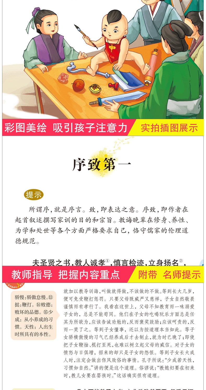 【同系列4本45元包邮】颜氏家训 新课标小学生青少年版课外书必读中华经典藏书