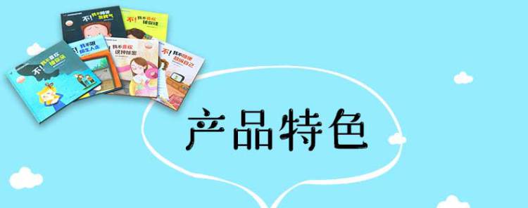 精装绘本6册 学会爱自己儿童自我保护系列不要随便摸我跟陌生人走 儿童性教育启蒙 幼儿安全教育成长2-