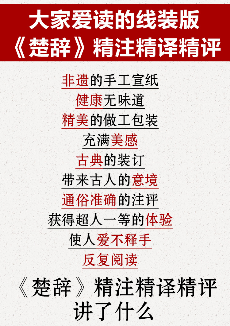 诗经 孔子删诗 五经之首 中国最早的一部诗歌总集 长期位居儒家五经之首  宣纸线装 简体竖排