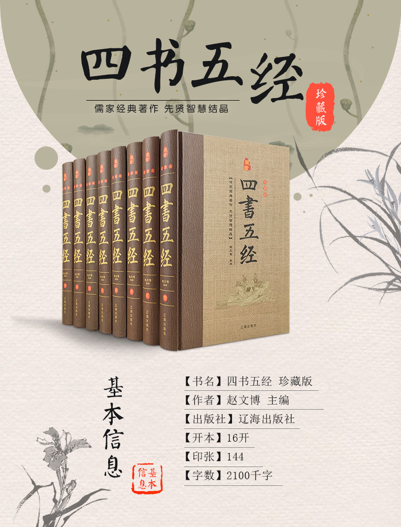 国学经典大合集16套 中华国学经典精粹 书籍鬼谷子中国通史四书五经资治通鉴诸子百家国学经典书局合集全