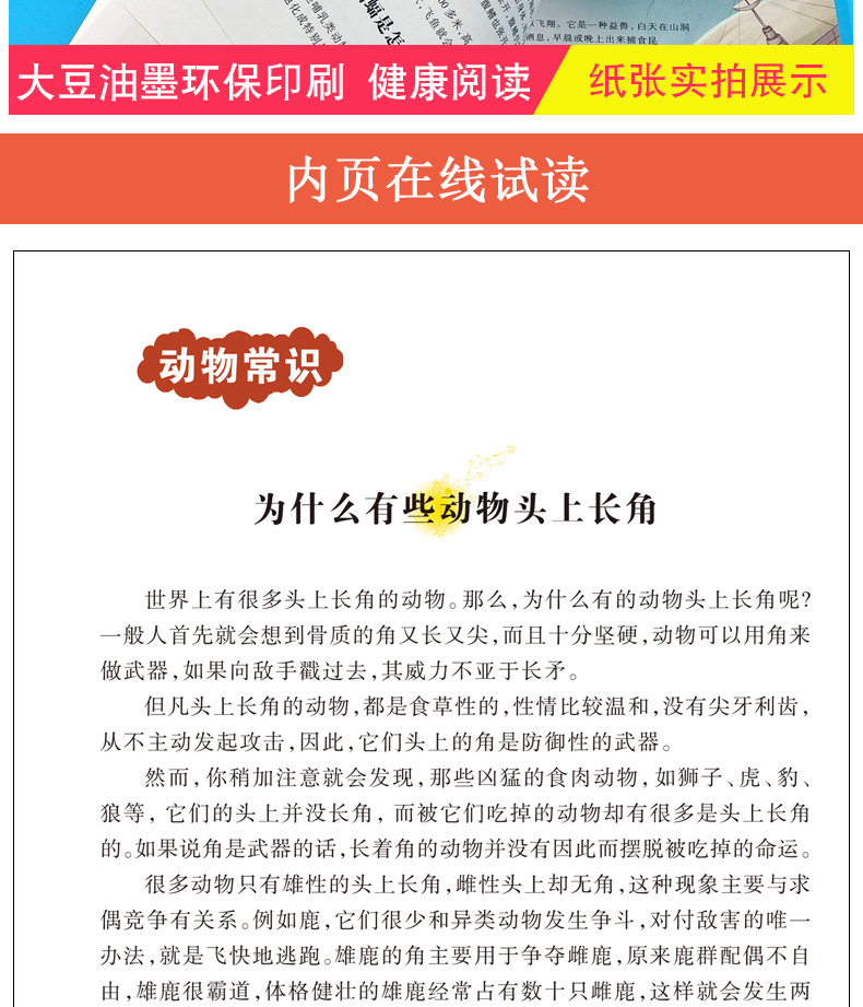 【同系列4本45元包邮】十万个为什么 科普百科全书励志人生必读书系列 无障碍小学生课外书籍青少年