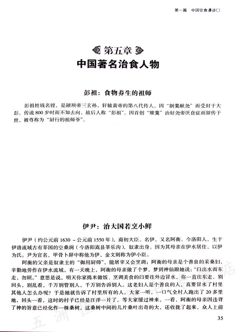 正版精装千古食趣 说说吃的那些事儿 关于中国人吃文化的百科全书 饮食通俗读物了解饮食 读懂