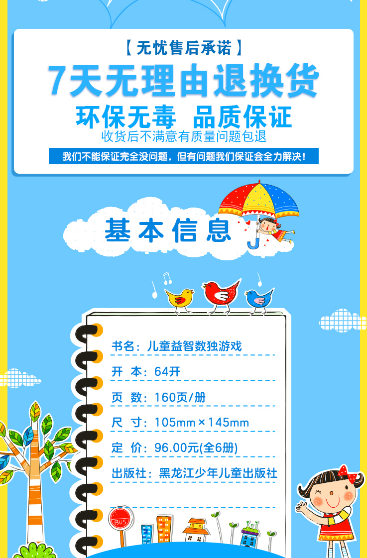 全6册玩转数独游戏书由易到难小学生入门初级-数独题本智力开发数独训练题集数独游戏棋九宫格儿童