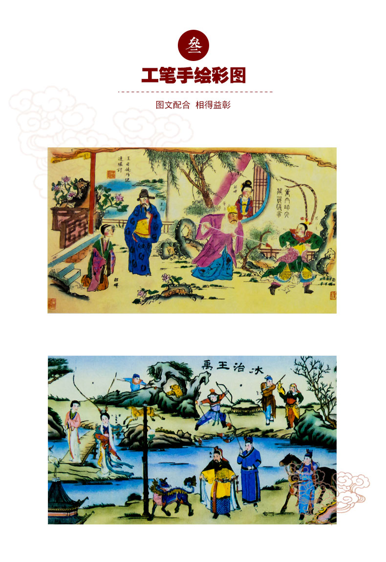 【硬壳精装】二十五史故事 中国通史 中国历史总集 古代历史知识读物 国学典藏书系