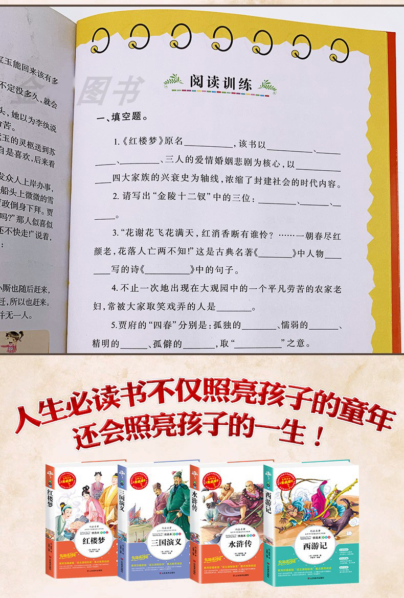 【注音有声朗读版】火车小百科 彩图注音版儿童读物一二年级课外阅读书籍 少儿百科全书十万个为什么小学