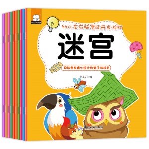 益智书思维训练数学启蒙教材三岁读物宝宝连线书幼儿图书左右脑开发