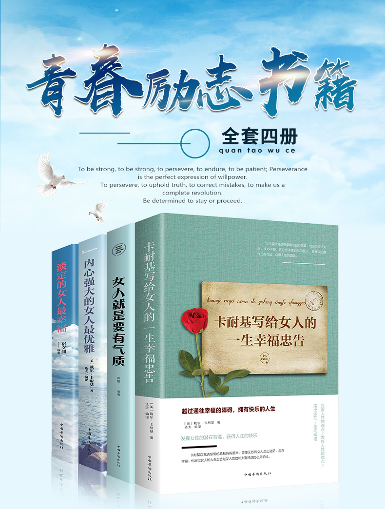 4册励志书籍做内心强大的女人书排行榜2018情商女性一生必看的书适合20-30岁女生看必读经典提