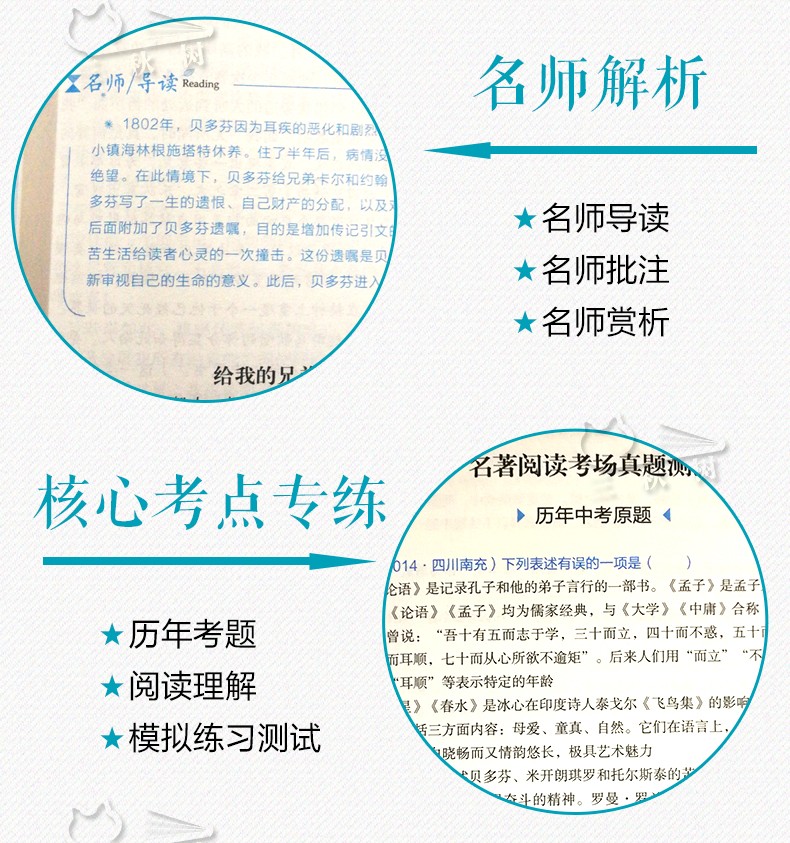 昆虫记法布尔正版包邮初中生八年级上册原版原著教育部统编语文教材配套阅读书系青少年初中生课外mz