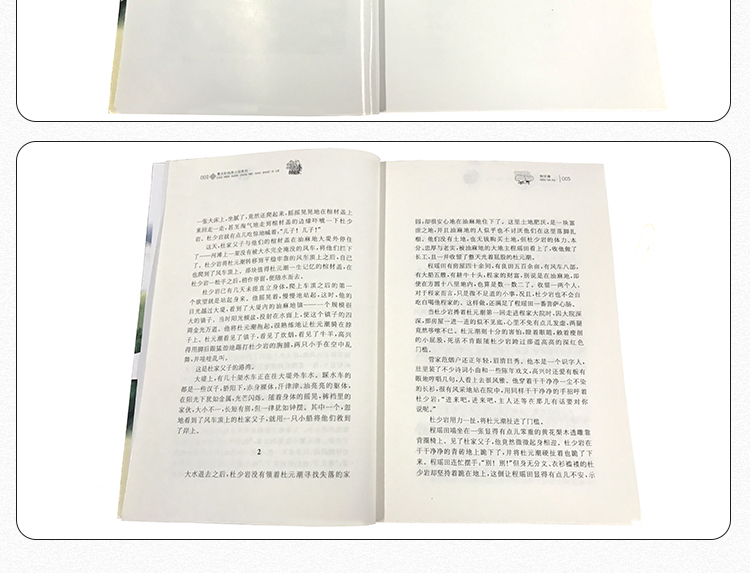 野风车 曹文轩 正版包邮儿童文学小说课外读物书少儿故事名著丛书江苏凤凰少年儿童出版社