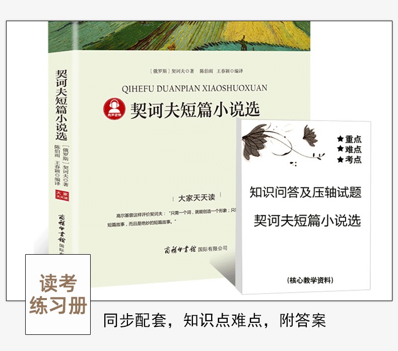 欧亨利短篇小说集+莫泊桑短篇小说集+契诃夫短篇小说选 全译本全3册世界名著