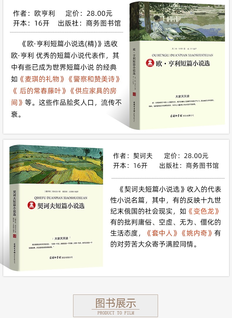 欧亨利短篇小说集+莫泊桑短篇小说集+契诃夫短篇小说选 全译本全3册世界名著