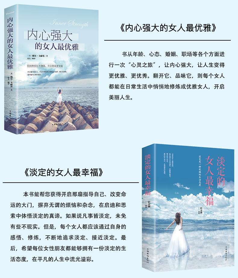 4册励志书籍做内心强大的女人书排行榜2018情商女性一生必看的书适合20-30岁女生看必读经典提