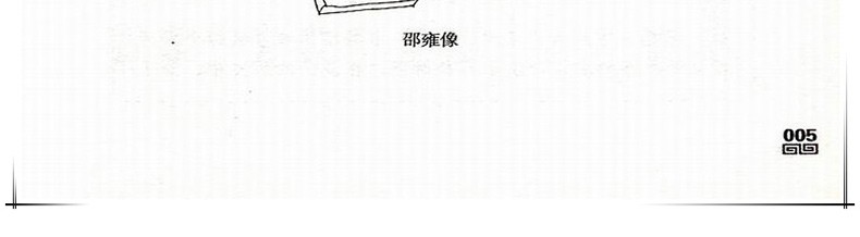 国学诵读本：了凡四训 原版正版包邮注音版白话文注释译文完整版结缘免邮善书幼儿儿童书籍u+