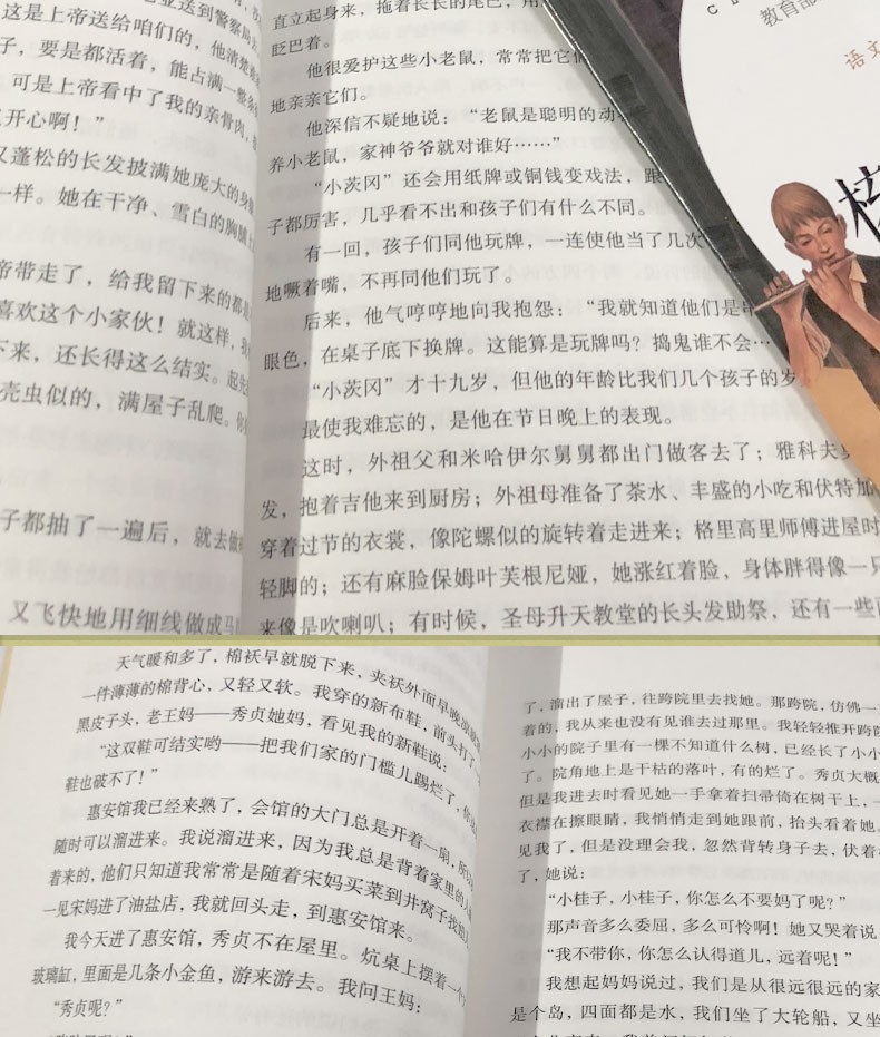 童年高尔基正版包邮/精美彩插中小学初中生小学生版课外阅读书籍三四五六年级课外文学mz