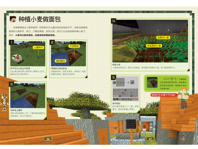 探索导航 全解指南 我的世界书生存指南全套的书漫画书战斗建筑指令大全红石教程书方块攻略中文版生物图鉴
