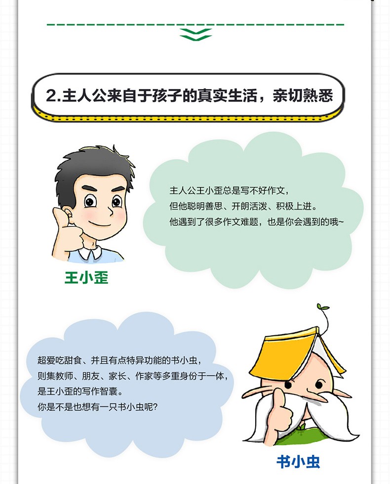 名家名篇里的写作密码 作文童话小学生三四五六年级课外阅读书籍故事书3-6年级同步作文好词好句作文大全