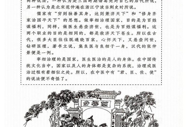 国学诵读本：了凡四训 原版正版包邮注音版白话文注释译文完整版结缘免邮善书幼儿儿童书籍u+
