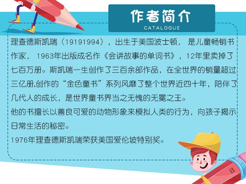 忙忙碌碌镇硬壳精装绘本图画书斯凯瑞金色童书正版斯凯瑞金色童书 有趣的故事书 绘本幼儿童图画书