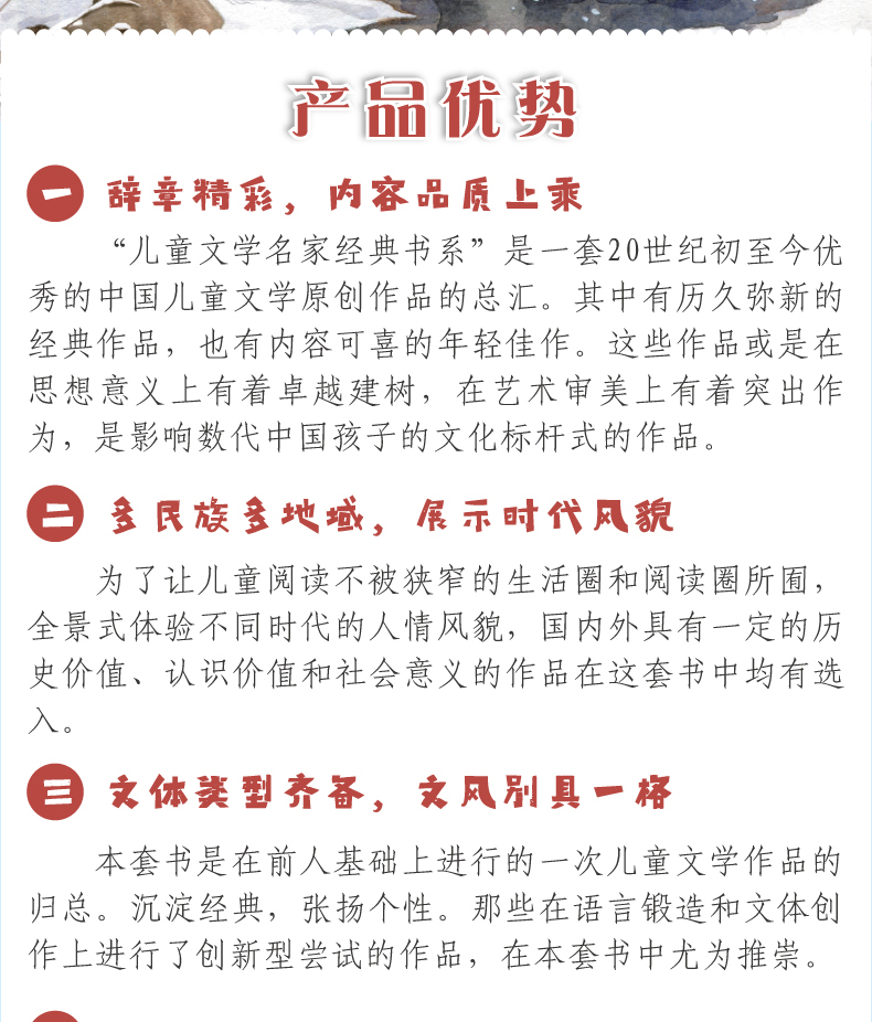 少年的荣耀正版李东华班主任老师推荐经典书目四五六年级小学生课外阅读必读书籍北京教育出版社bd