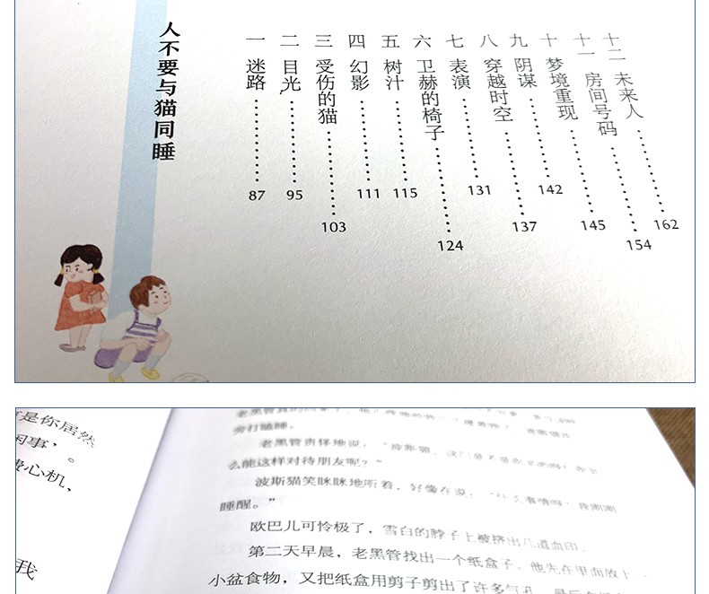 傻鸭子欧巴儿 张之路课本名家美文精选小学生课外阅读书籍儿童校园成长故事中国儿童文学读物7-14青少年