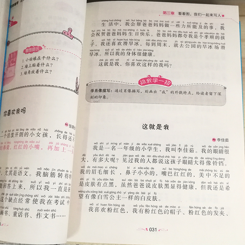看图说话写话12年级小学生分类作文名师辅导作文辅导作文书素材记叙文议论文优秀满分获奖作文辅导