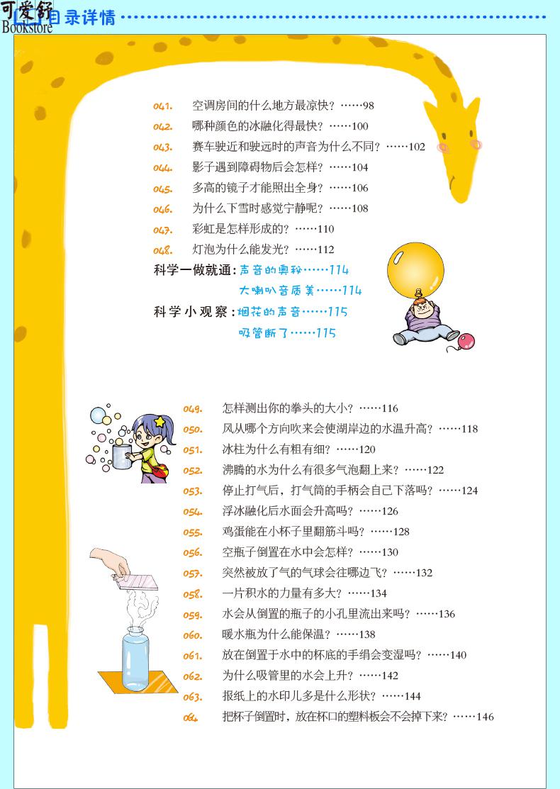 我的第一本搞笑科普漫画书科学原来是这样全3册十万个为什么小学版儿童趣味科普读物 少儿百科全书小学生二