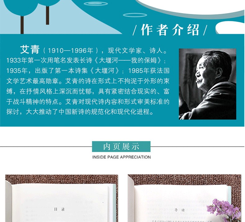 2册 水浒传+艾青诗选正版包邮初中学生版全俩册原著完整版 九年级上必读课外阅读书籍全套 中学生必读书