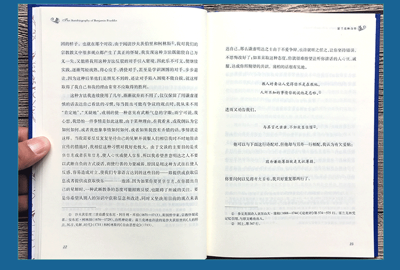 富兰克林自传/精装版/本杰明·富兰克林自传正版包邮/青少年世界文学名著/经典译林