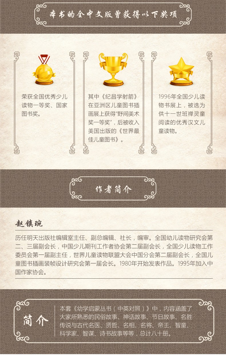 端午节的故事(中国民俗故事) 中国传统节日里的故事连环画图画书童话故事 3-6-9岁幼儿启蒙儿童早教