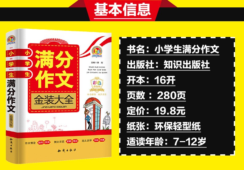 手把手作文 爱上作文3年级小学三年级上下册通用根据新课标编写适合各版本教科书提高作文能力爱上写作文