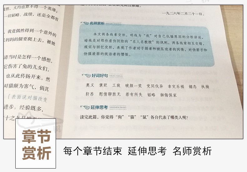 呼兰河传萧红著朝花夕拾套装城南旧事原版林海音骆驼祥子繁星春水冰心鲁迅初中生转中小学生版四五六年级名著