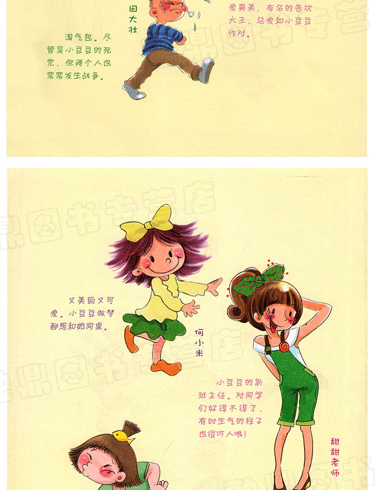 二年级的小豆豆 狐狸姐姐著 春风文艺 注音版 正版现货