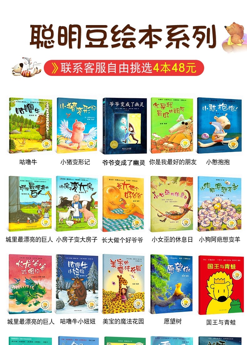 一只很饿很饿的小猪 聪明豆绘本系列儿童绘本睡前故事书幼儿早教阅读启蒙成长书籍幼儿园老师推荐小中大班