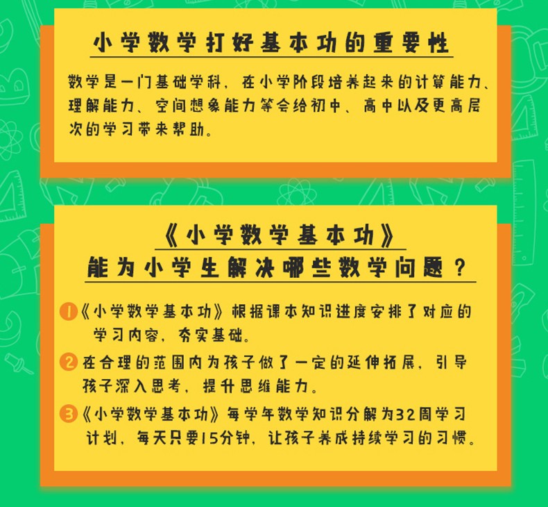 三年级 学而思小学数学基本功 课本重点+思维拓展 三年级上册同步训练下册辅导资料 数学思维训练