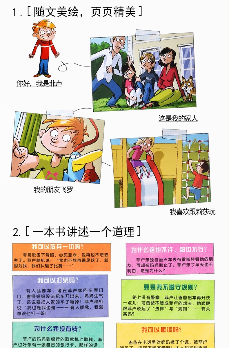 哲学鸟飞罗系列全套10册 [法]拉贝 著/[法]加斯特 绘 正版 教育部推荐书目 小学生三四年级必读