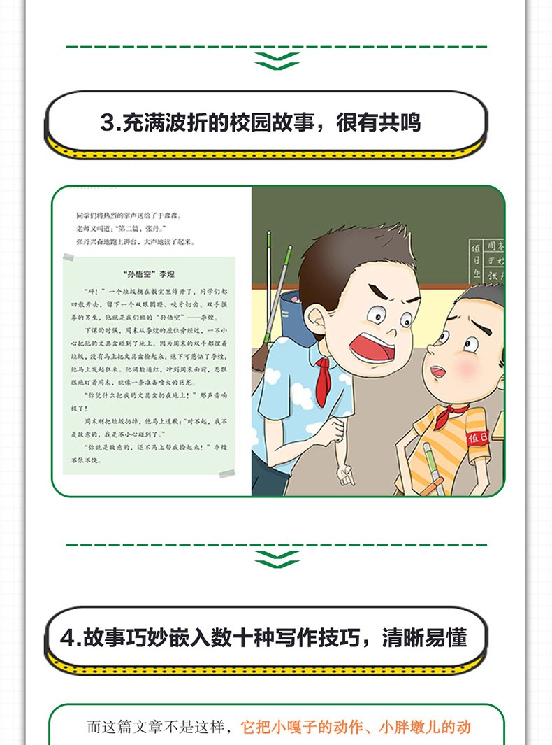 名家名篇里的写作密码 作文童话小学生三四五六年级课外阅读书籍故事书3-6年级同步作文好词好句作文大全