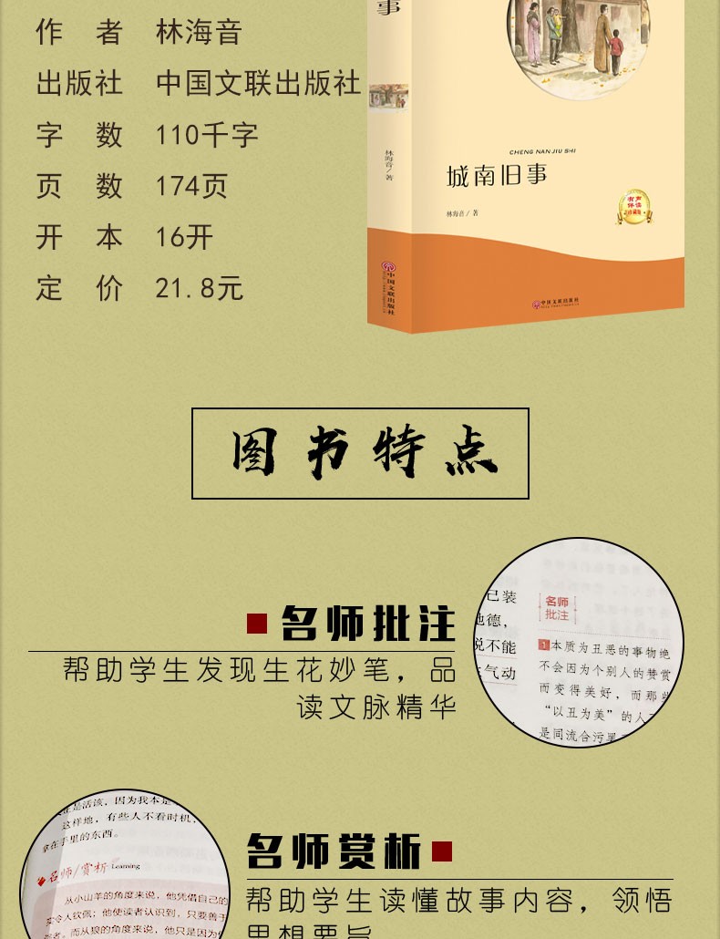 童年高尔基正版包邮/精美彩插中小学初中生小学生版课外阅读书籍三四五六年级课外文学mz