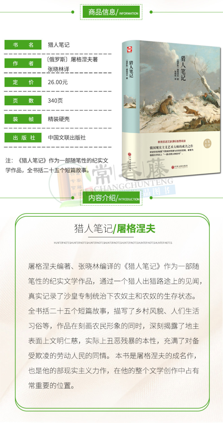 9册西游记朝花夕拾鲁迅镜花缘猎人笔记湘行散记城南旧事白洋淀纪事 七年级初一中学生必读的课外书阅读名著