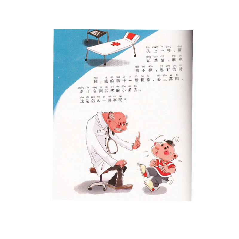 哭鼻子大王 叶永烈/著 正版书包邮 全彩美绘注音版 小学生一二三年级课外书必读儿童故事书