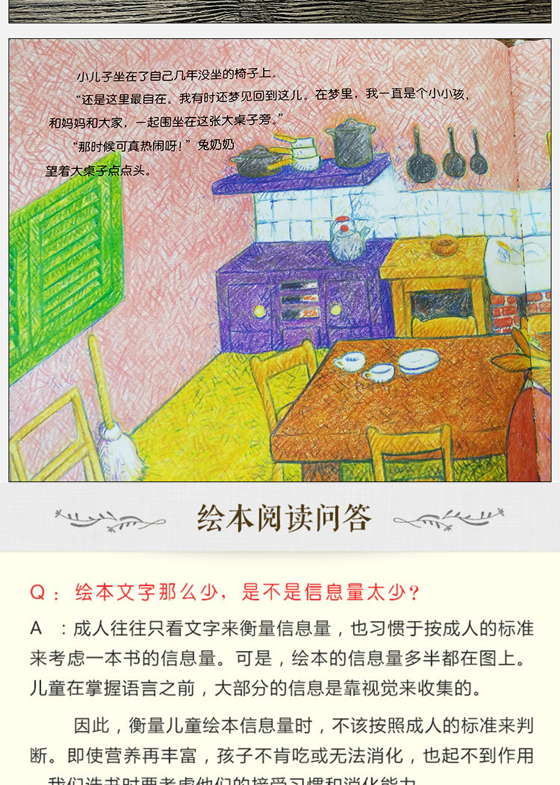 幸福的大桌子绘本蒲蒲兰译精装正版宝宝启蒙绘本图画书幼儿园绘本睡前