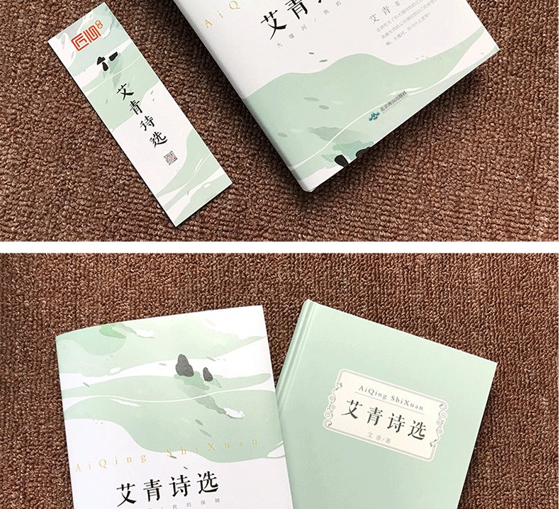 2册 水浒传+艾青诗选正版包邮初中学生版全俩册原著完整版 九年级上必读课外阅读书籍全套 中学生必读书