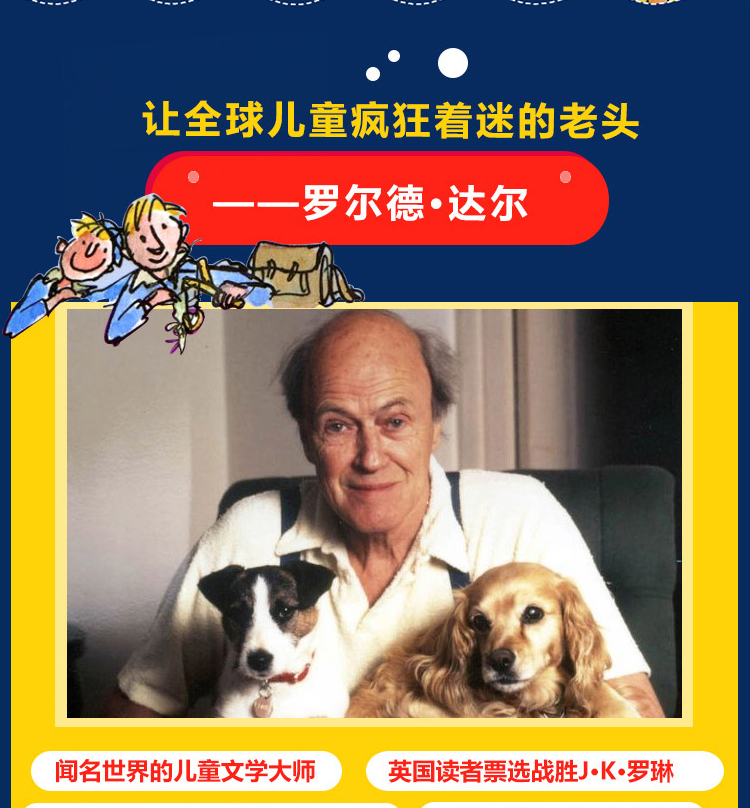 罗尔德达尔作品5册查理和巧克力工厂魔法手指了不起的狐狸爸爸詹姆斯