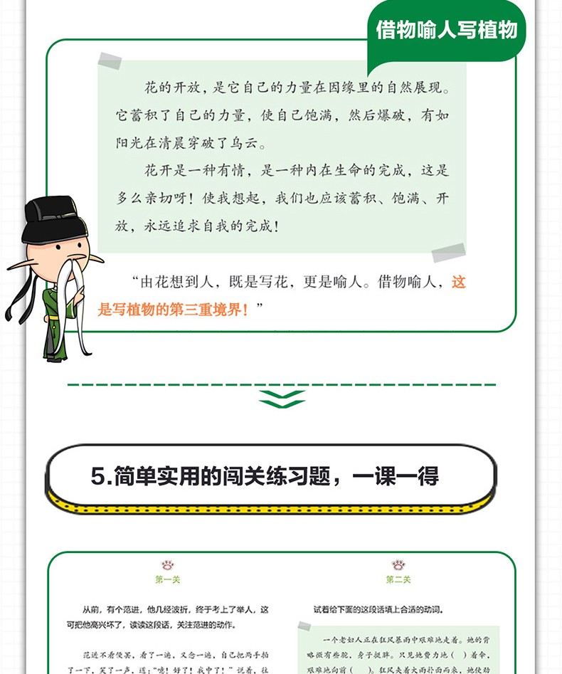 名家名篇里的写作密码 作文童话小学生三四五六年级课外阅读书籍故事书3-6年级同步作文好词好句作文大全