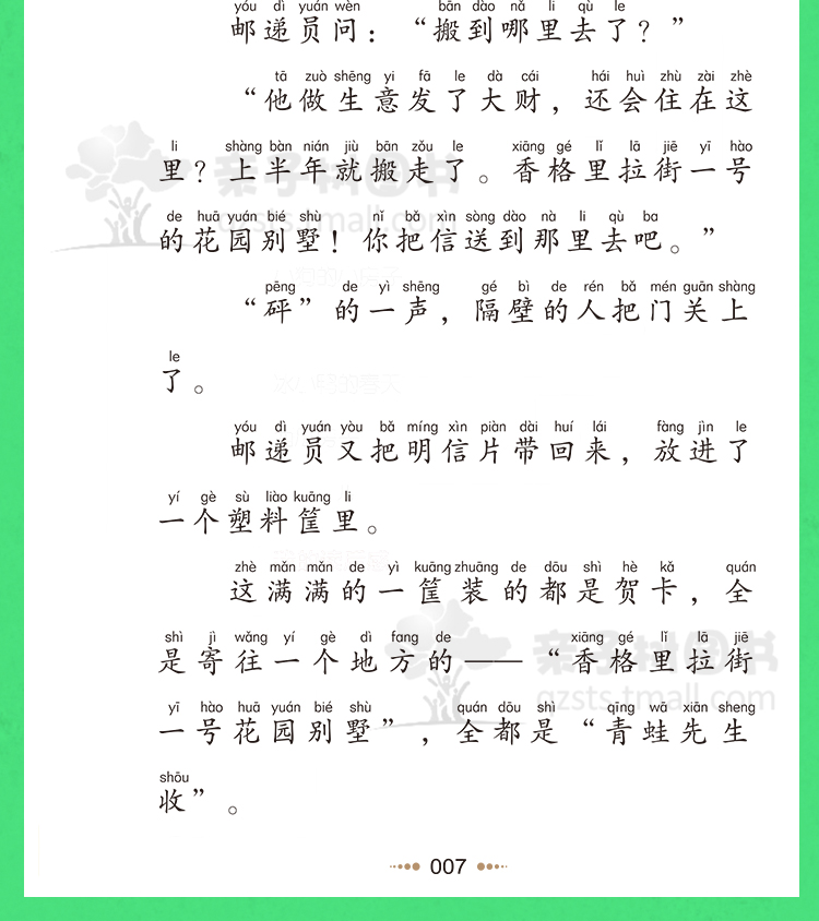 孤独的小螃蟹 正版书籍彩图注音版冰波二年级上册快乐读书吧丛书小学生课外书必读班主任推荐儿童故事书bz