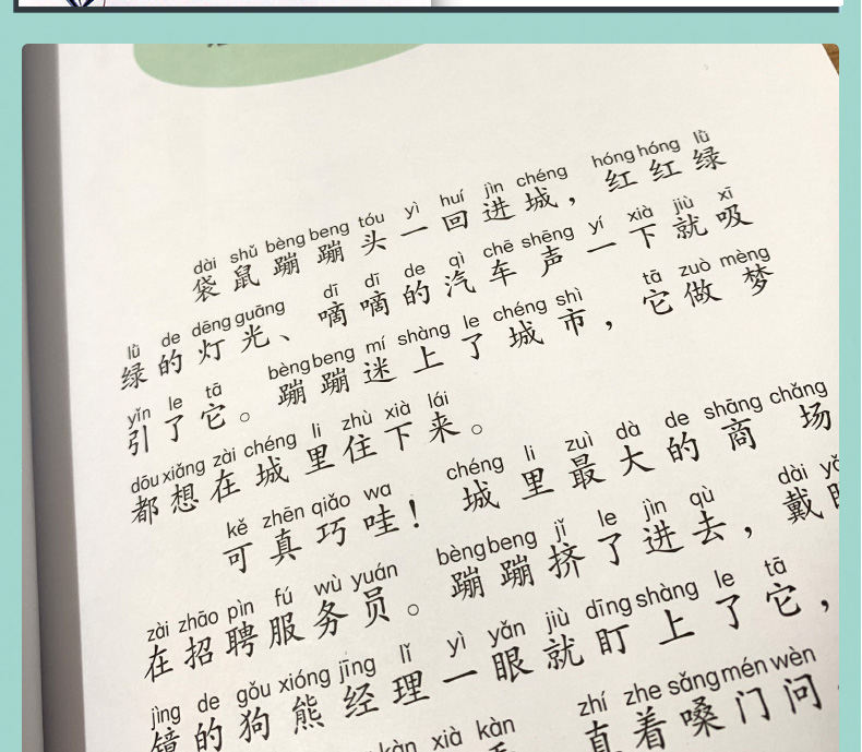 6册/王一梅注音版童话系列全套/小熊的一年寄居蟹的家大象的脚印女巫和老房子大蛇莫里长不大的向日葵/王