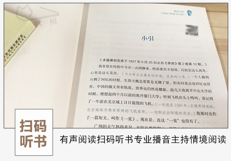 呼兰河传萧红著朝花夕拾套装城南旧事原版林海音骆驼祥子繁星春水冰心鲁迅初中生转中小学生版四五六年级名著